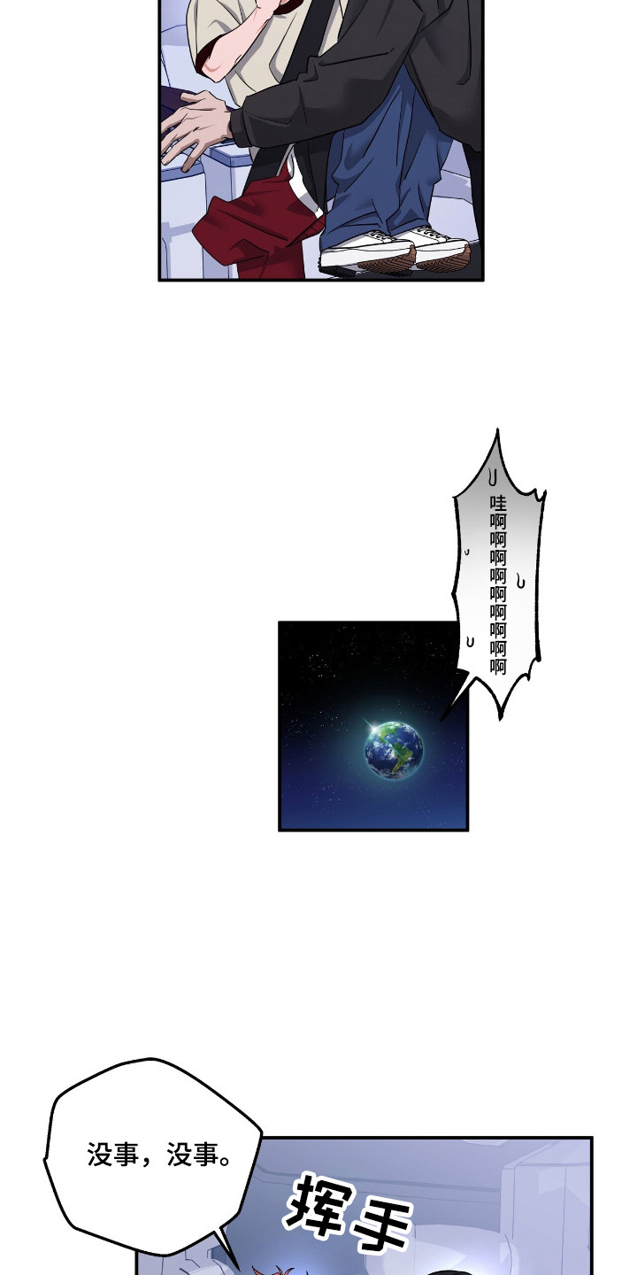 摘下星星送给你漫画,第52章：爱心便当4图