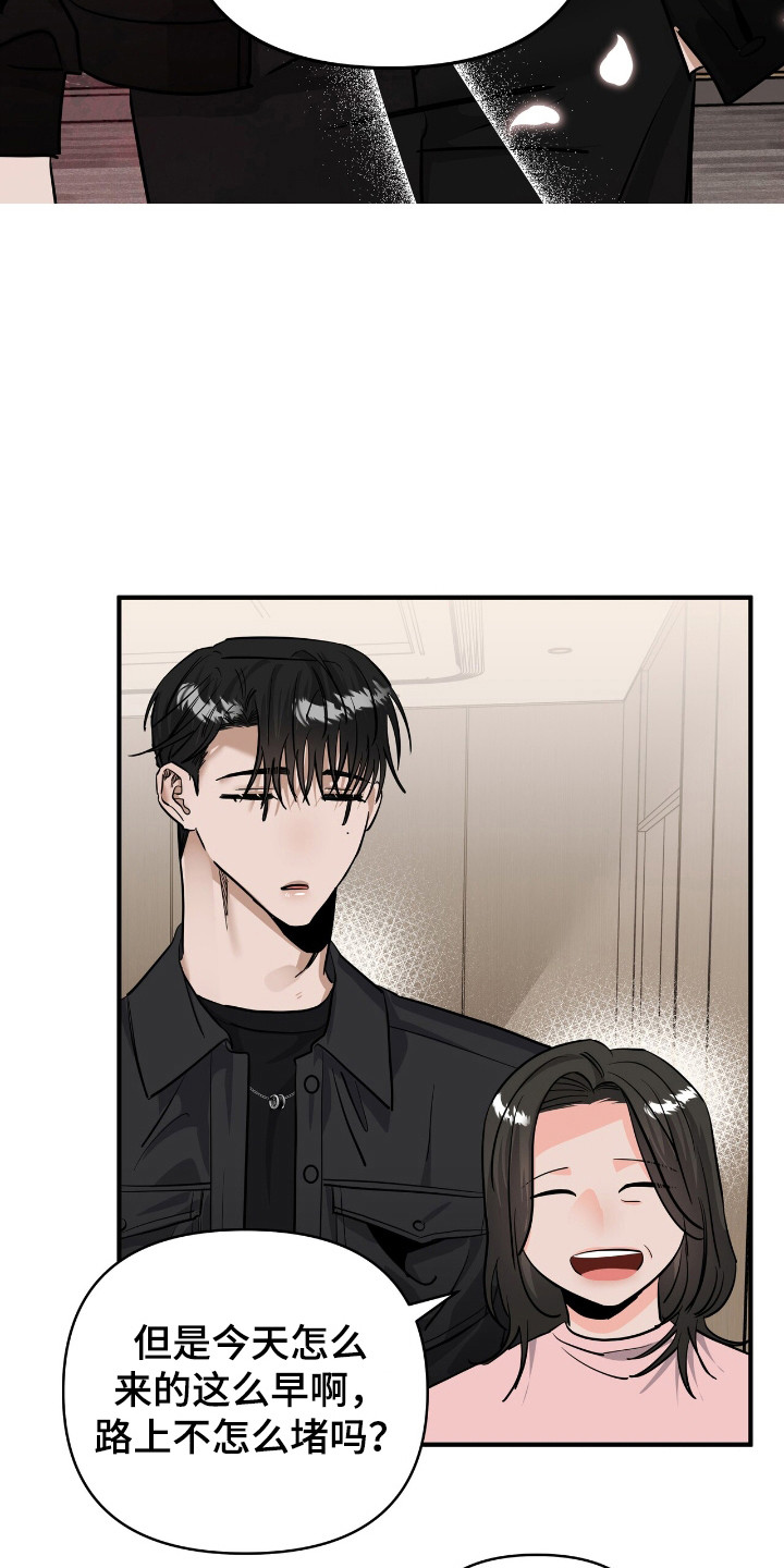 摘下星星送给你漫画,第34章：注意形象5图