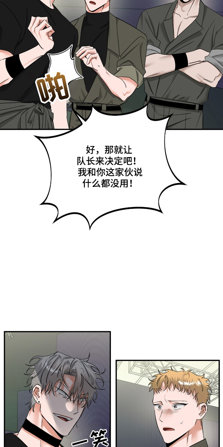 摘下星星送给你漫画,第55章：表情变化2图