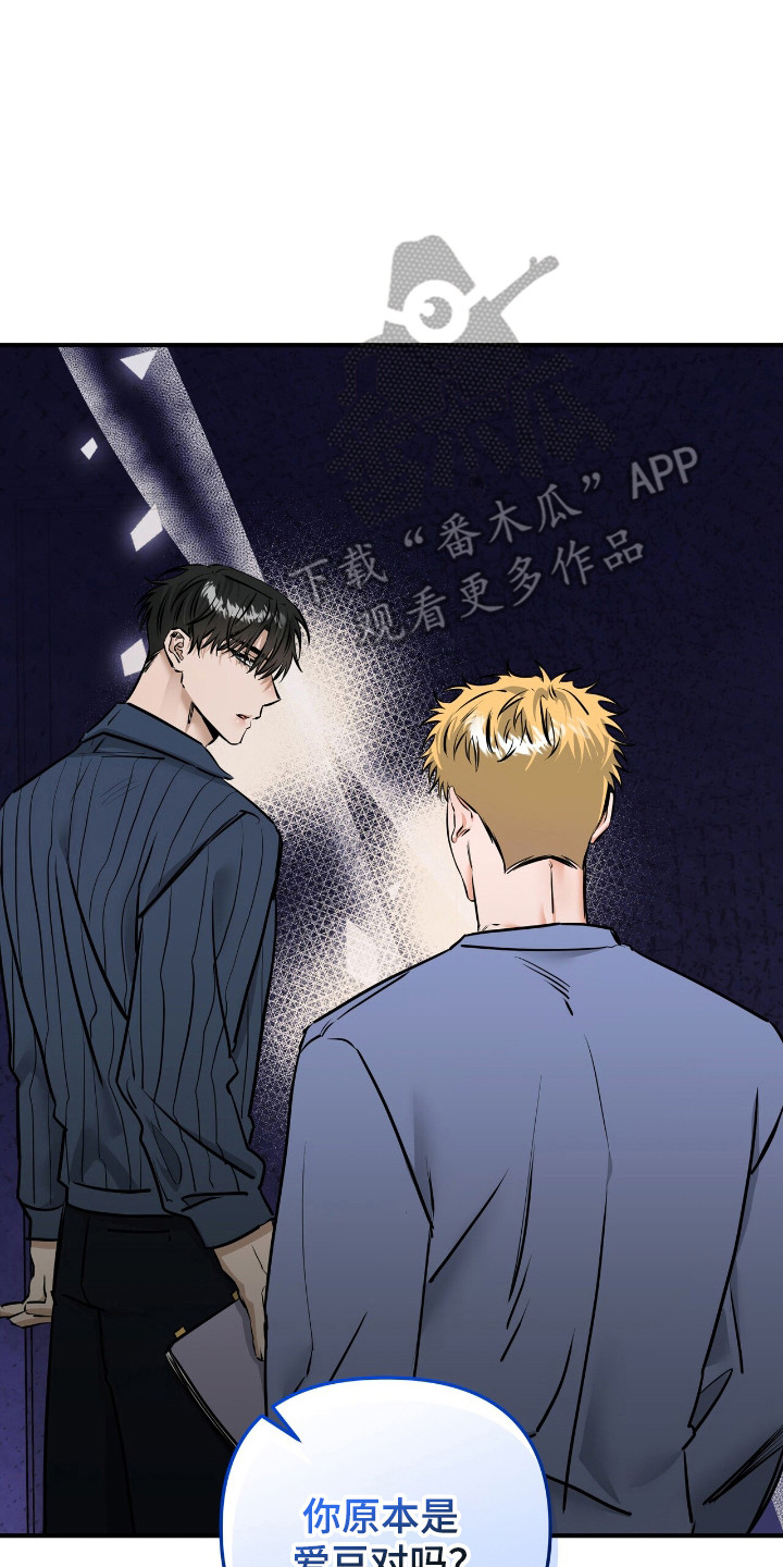 摘下星星送给你漫画,第33章：剧本现场5图