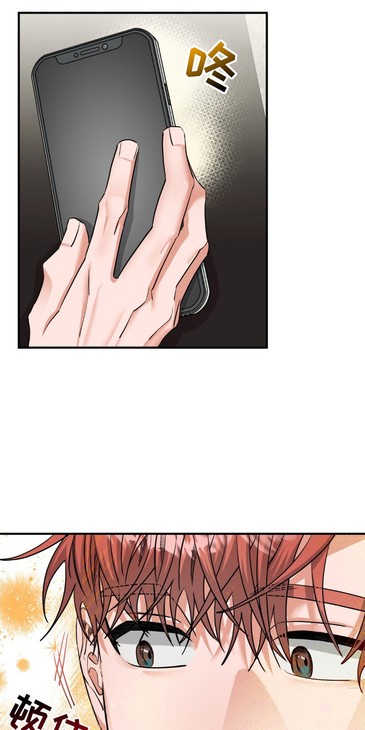 摘下星星送给你漫画,第38章：打招呼3图