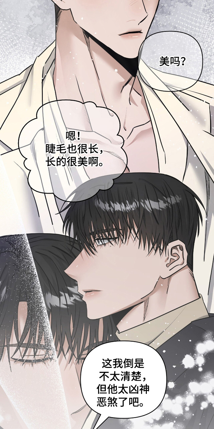 摘下星星送给你漫画,第37章：压迫感1图