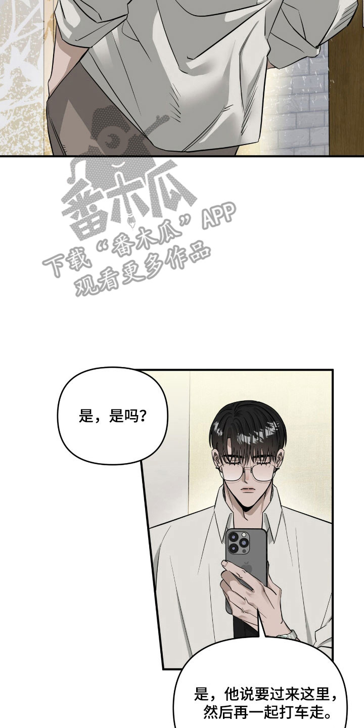 摘下星星送给你漫画,第62章：我会帮你4图