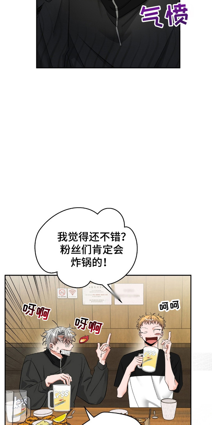 摘下星星送给你漫画,第47章：见面5图