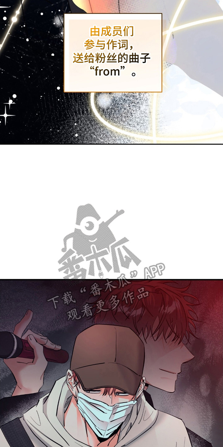 摘下星星送给你漫画,第44章：疑惑5图
