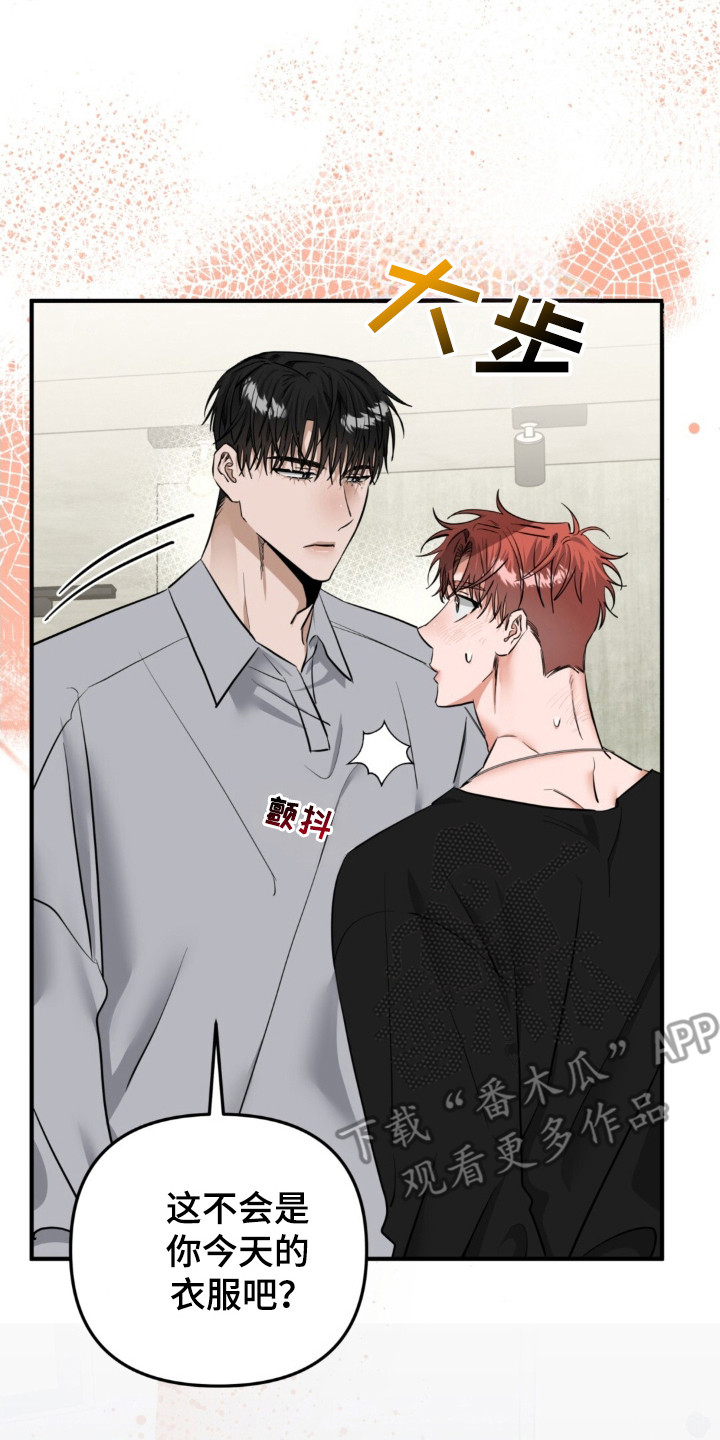 摘下星星送给你漫画,第38章：打招呼1图
