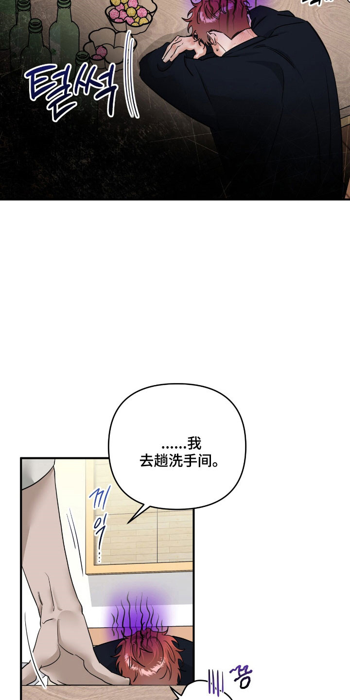摘下星星送给你漫画,第62章：我会帮你4图
