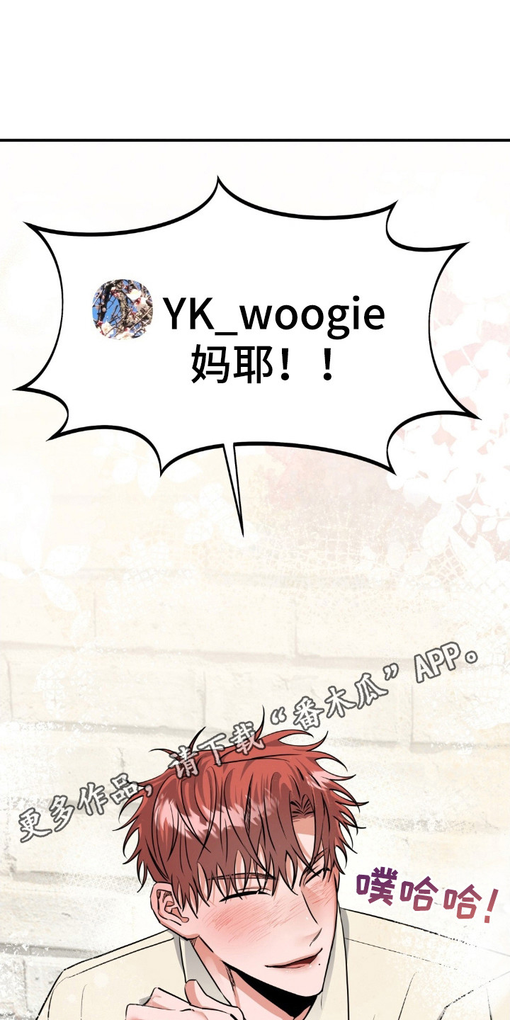 摘下星星送给你漫画,第40章：等待地狱3图