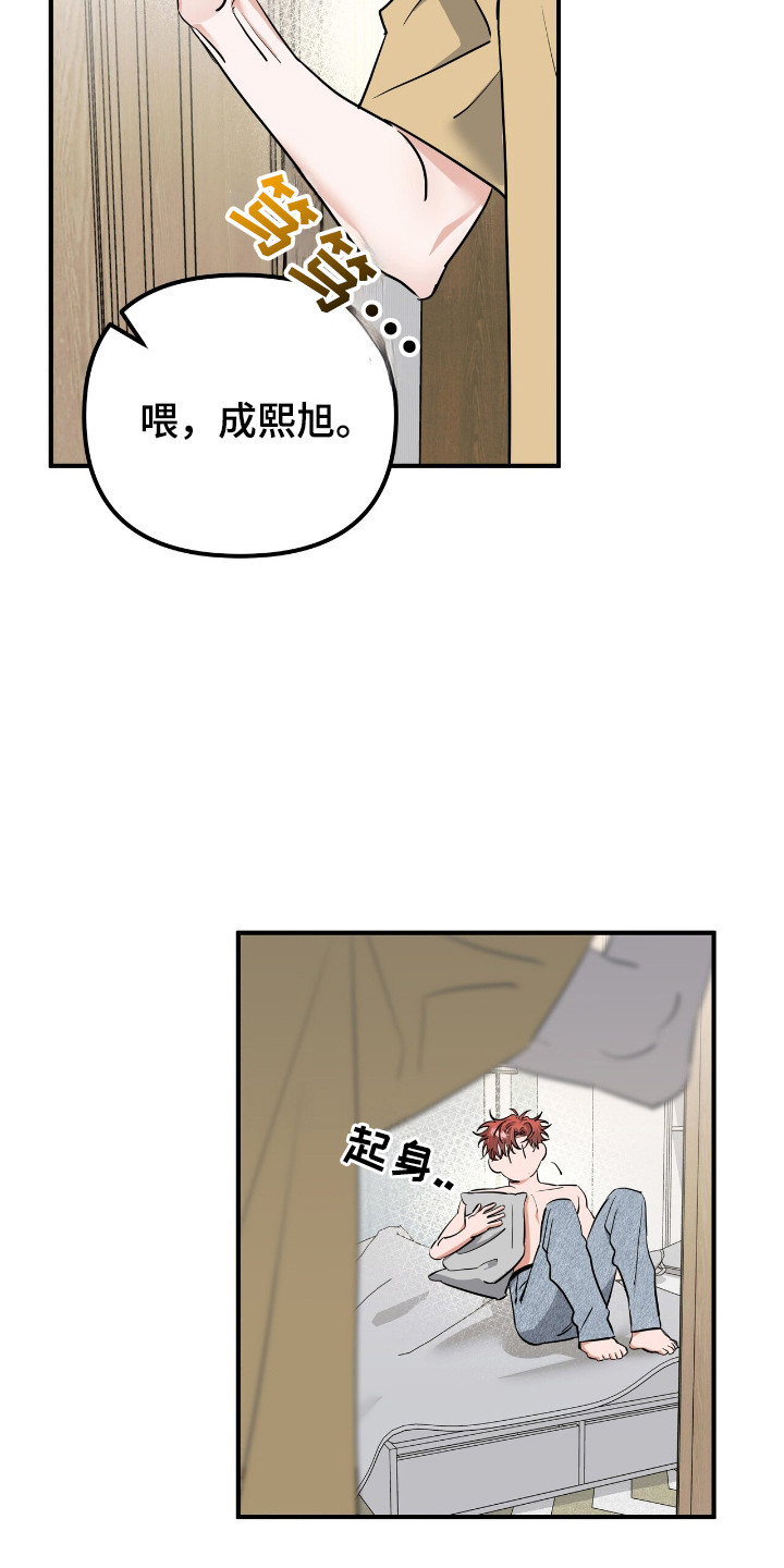 摘下星星送给你漫画,第37章：压迫感4图