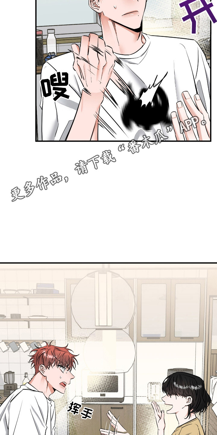 摘下星星送给你漫画,第37章：压迫感2图