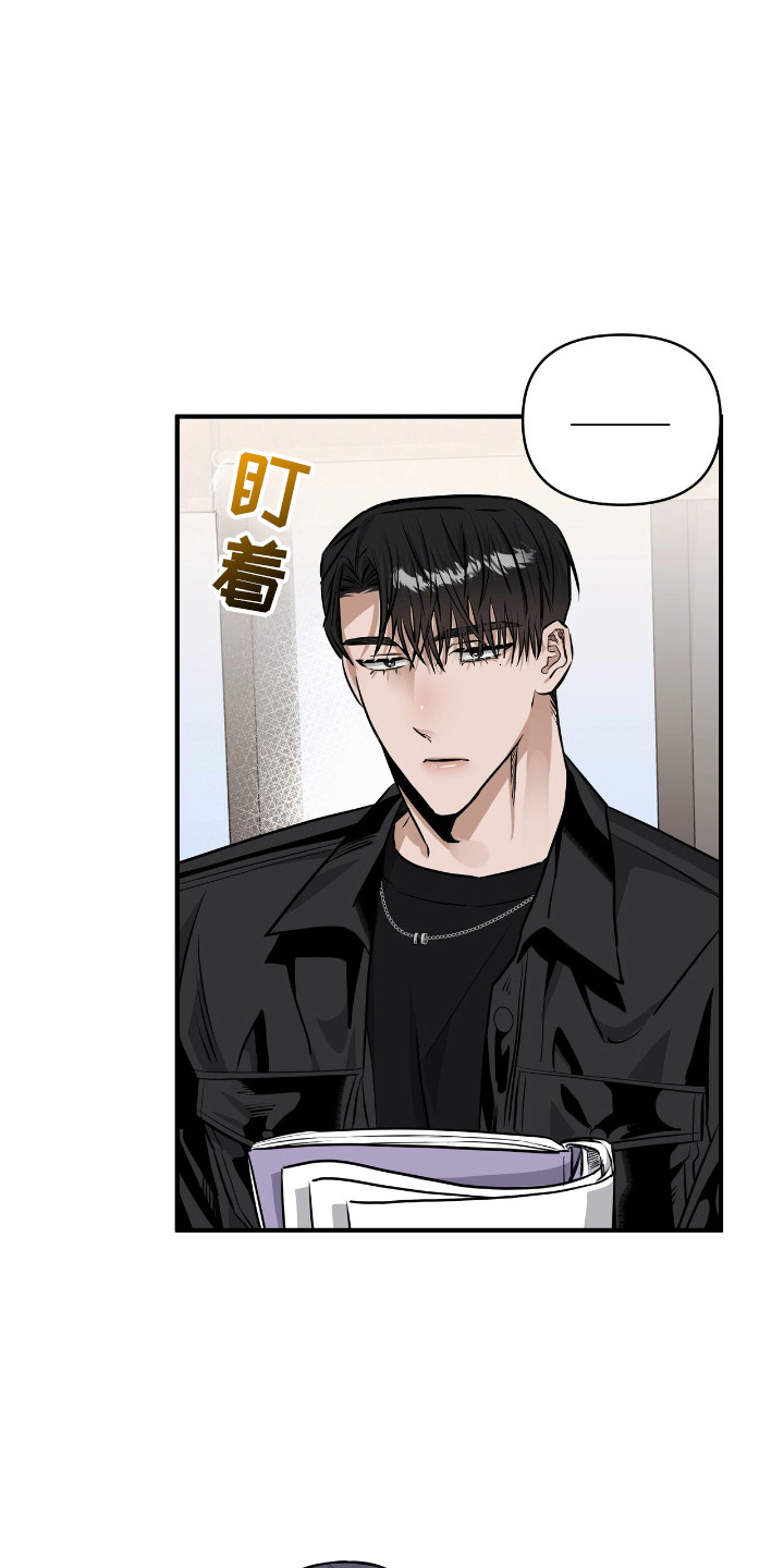 摘下星星送给你漫画,第36章：太明显4图