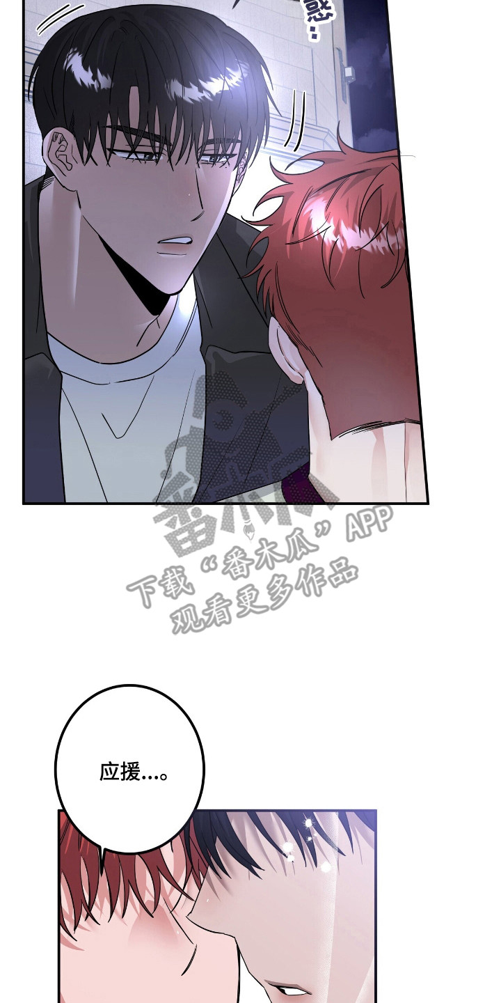 摘下星星送给你漫画,第52章：爱心便当5图