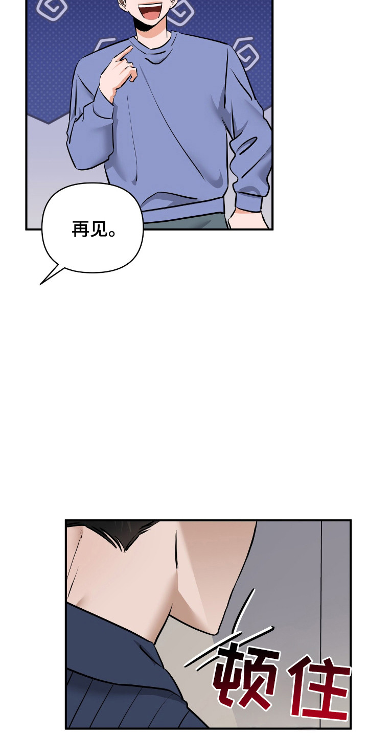 摘下星星送给你漫画,第33章：剧本现场4图