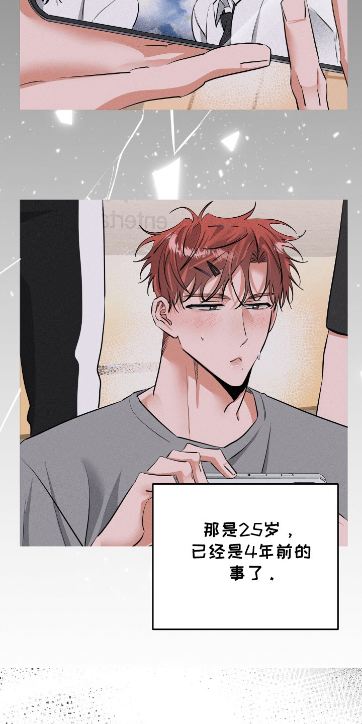 摘下星星送给你漫画,第42章：泄气的话2图