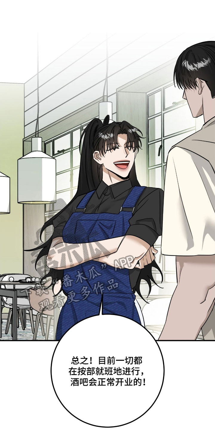 摘下星星送给你漫画,第64章：憧憬对象3图
