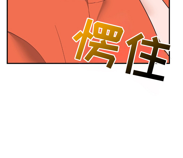 摘下星星送给你漫画,第45章：爱豆设定4图