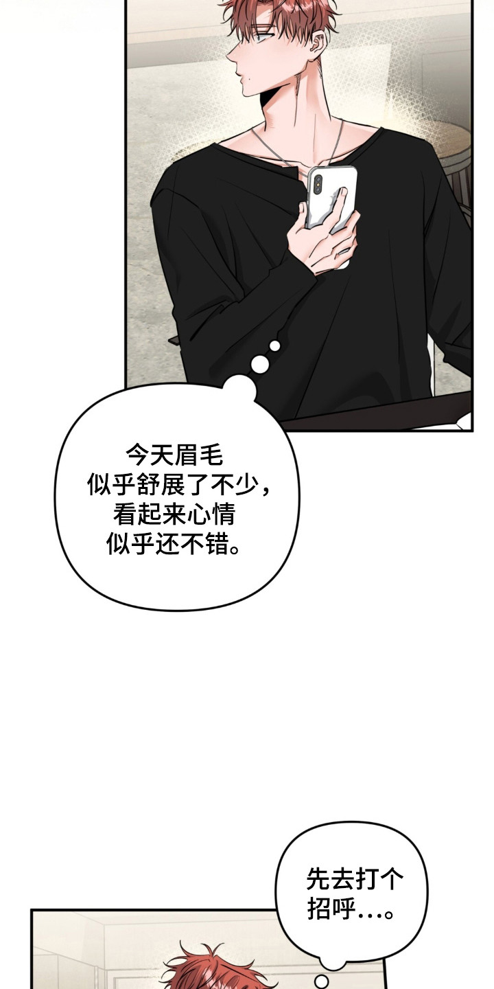摘下星星送给你漫画,第38章：打招呼4图