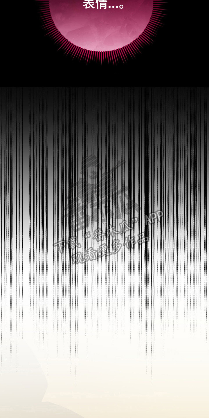 摘下星星送给你漫画,第54章：位置互换5图