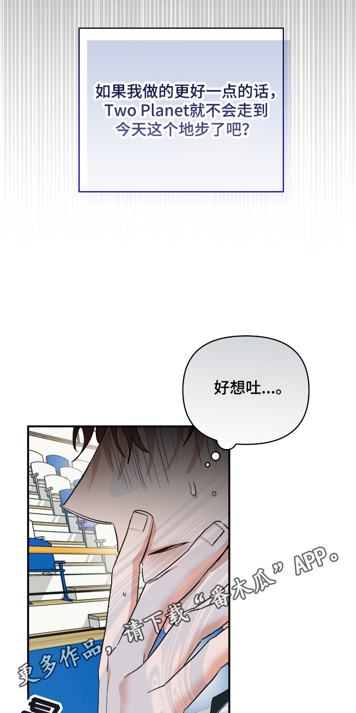摘下星星送给你漫画,第55章：表情变化1图