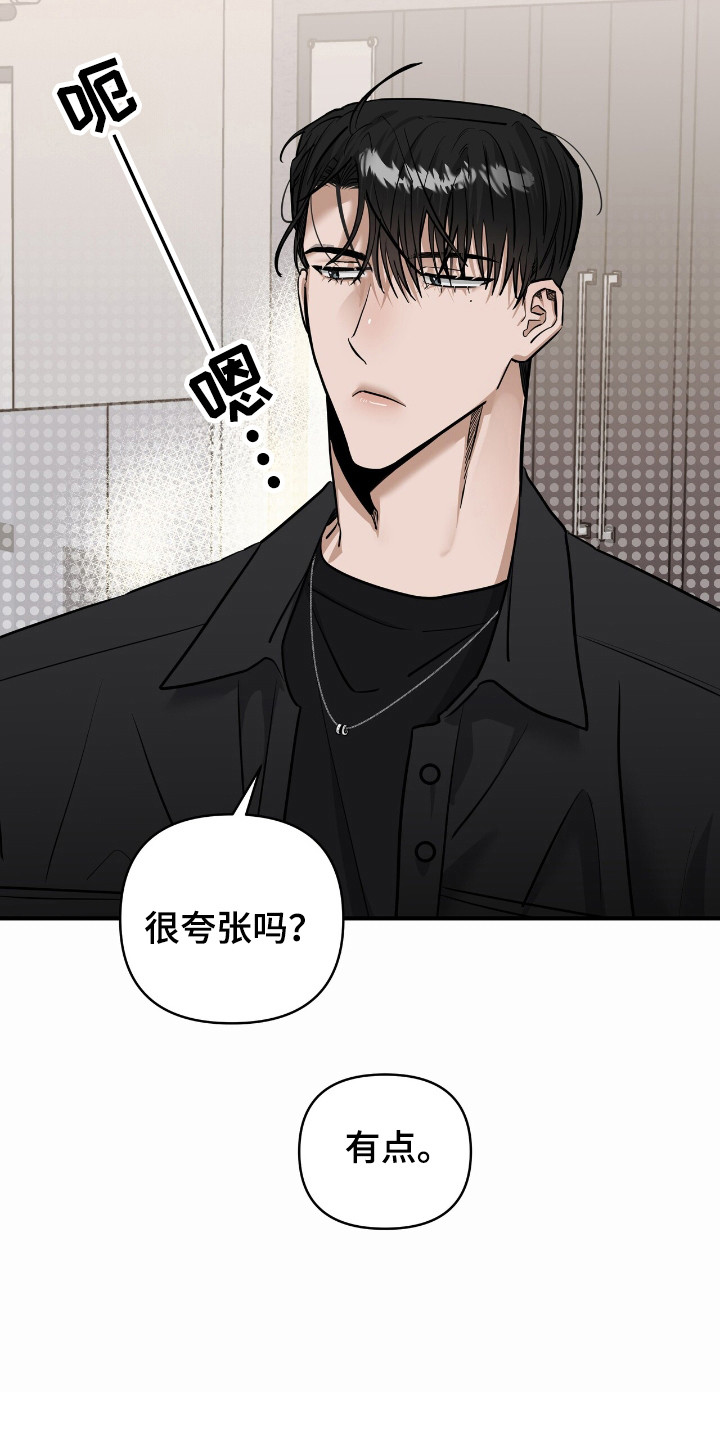 摘下星星送给你漫画,第34章：注意形象5图