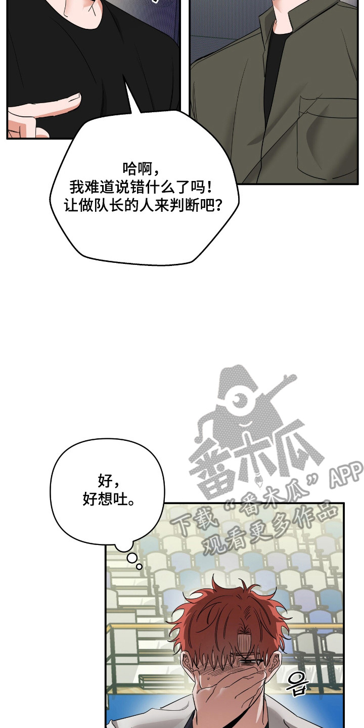 摘下星星送给你漫画,第55章：表情变化3图