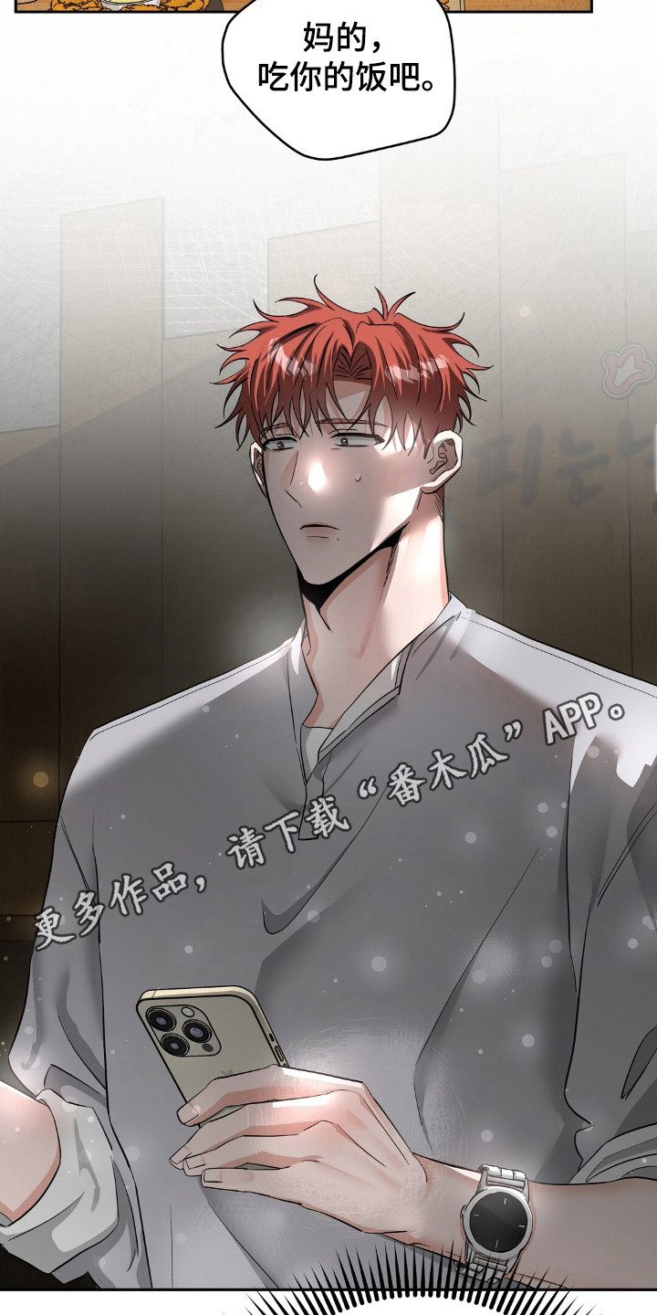 摘下星星送给你漫画,第47章：见面1图