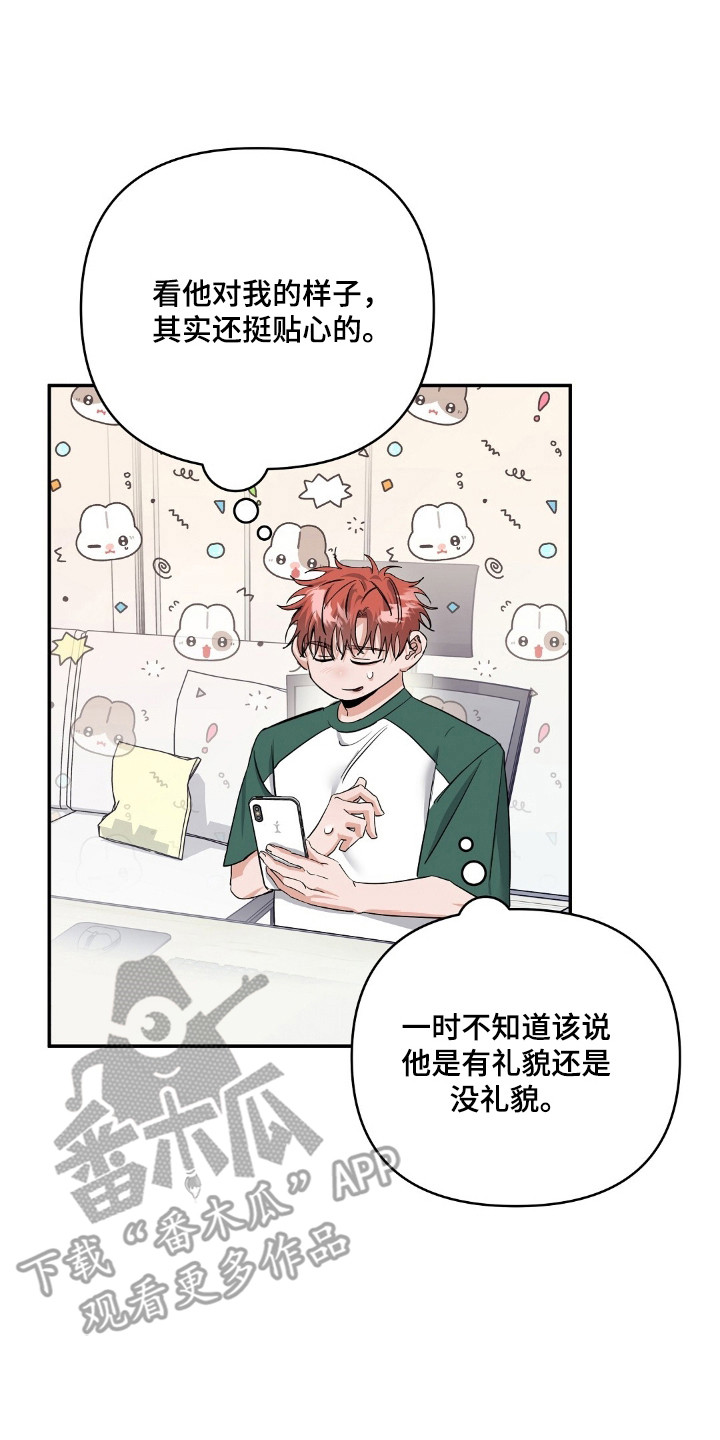 摘下星星送给你漫画,第49章：去釜山5图