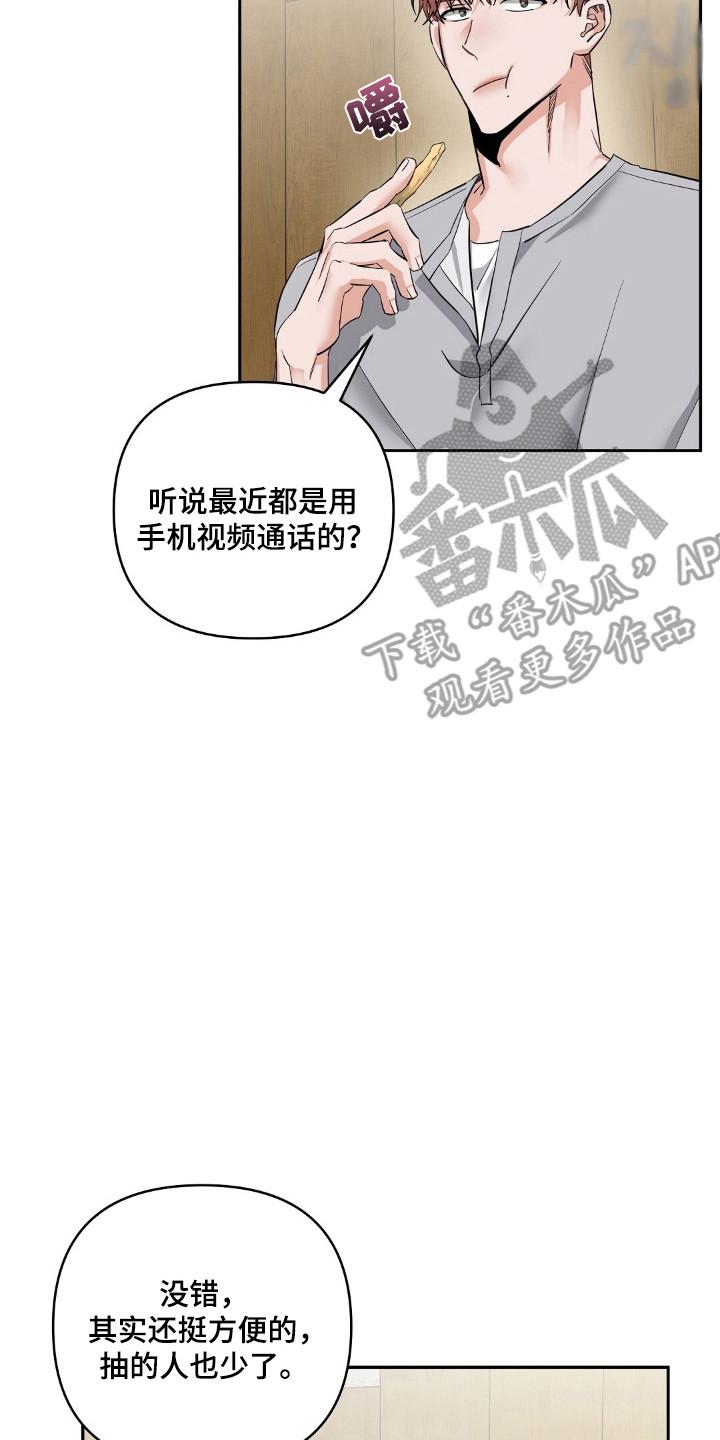 摘下星星送给你漫画,第47章：见面3图