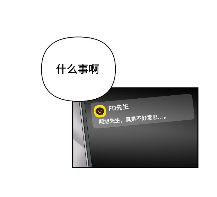 摘下星星送给你漫画,第48章：直播4图