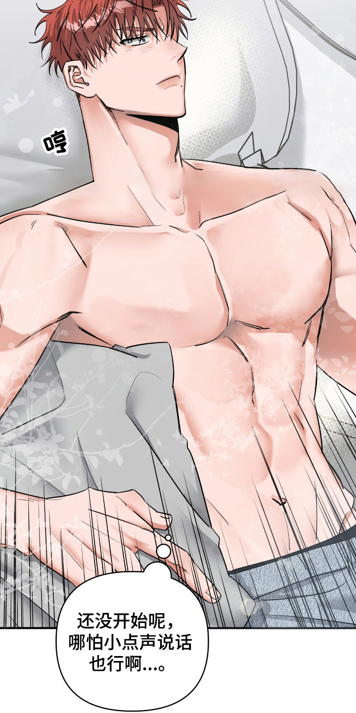 摘下星星送给你漫画,第37章：压迫感2图