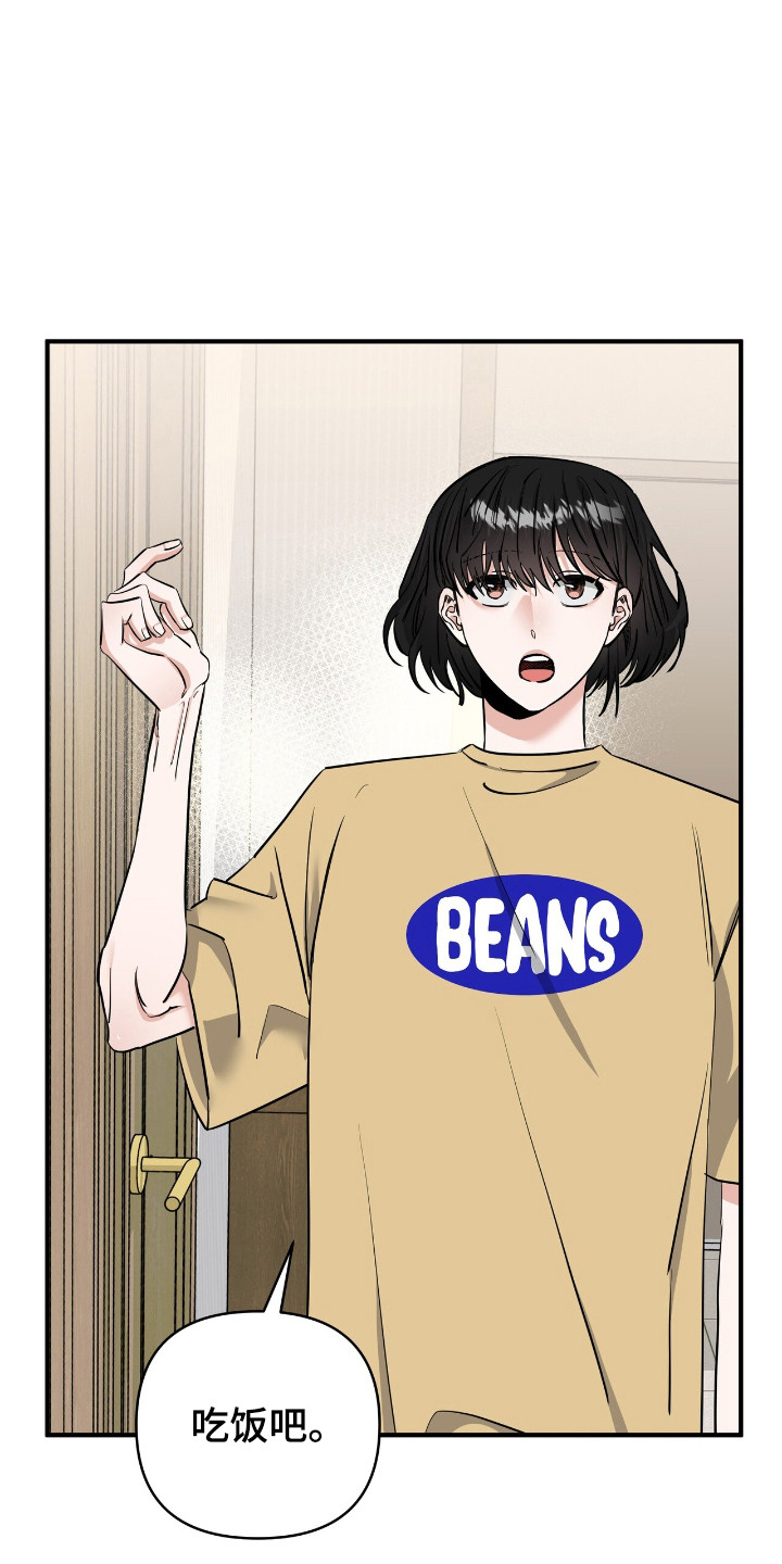 摘下星星送给你漫画,第37章：压迫感5图