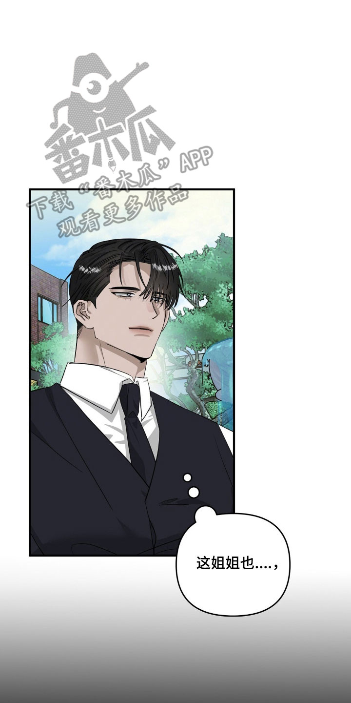 摘下星星送给你漫画,第69章：浮现回忆4图