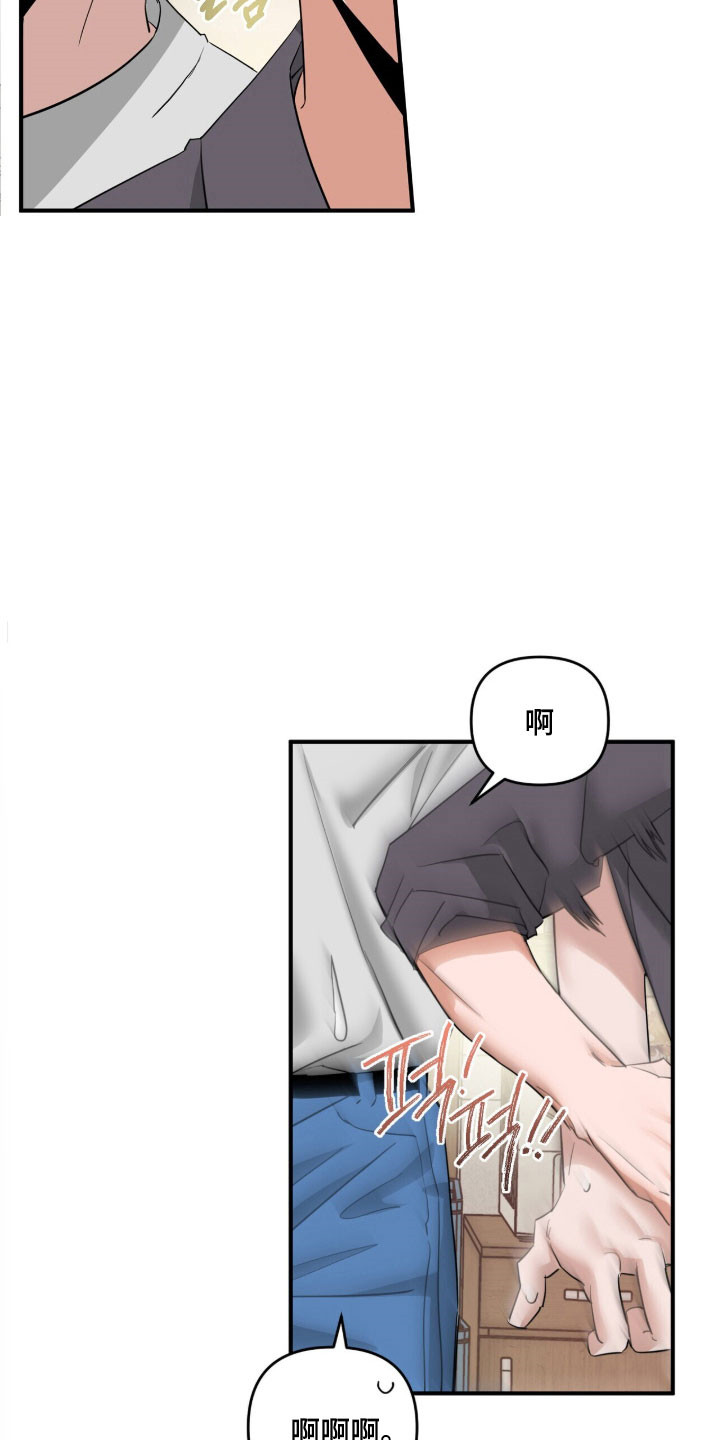 摘下星星送给你漫画,第72章：最亲近的人4图