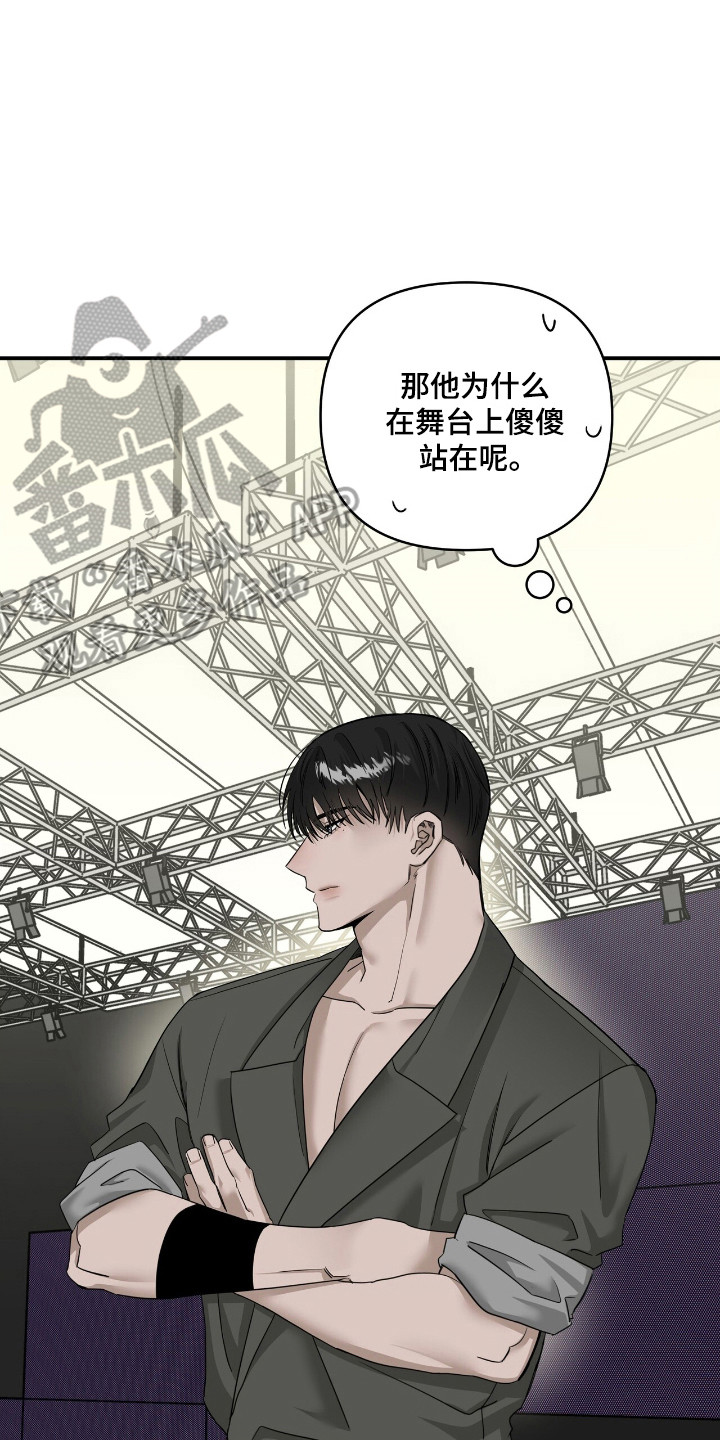 摘下星星送给你漫画,第56章：说不出口3图