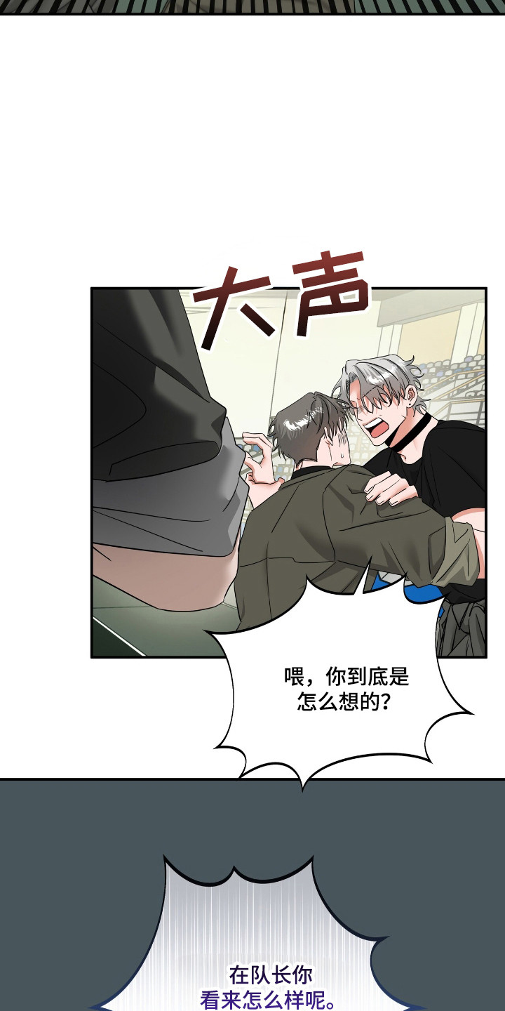 摘下星星送给你漫画,第55章：表情变化4图