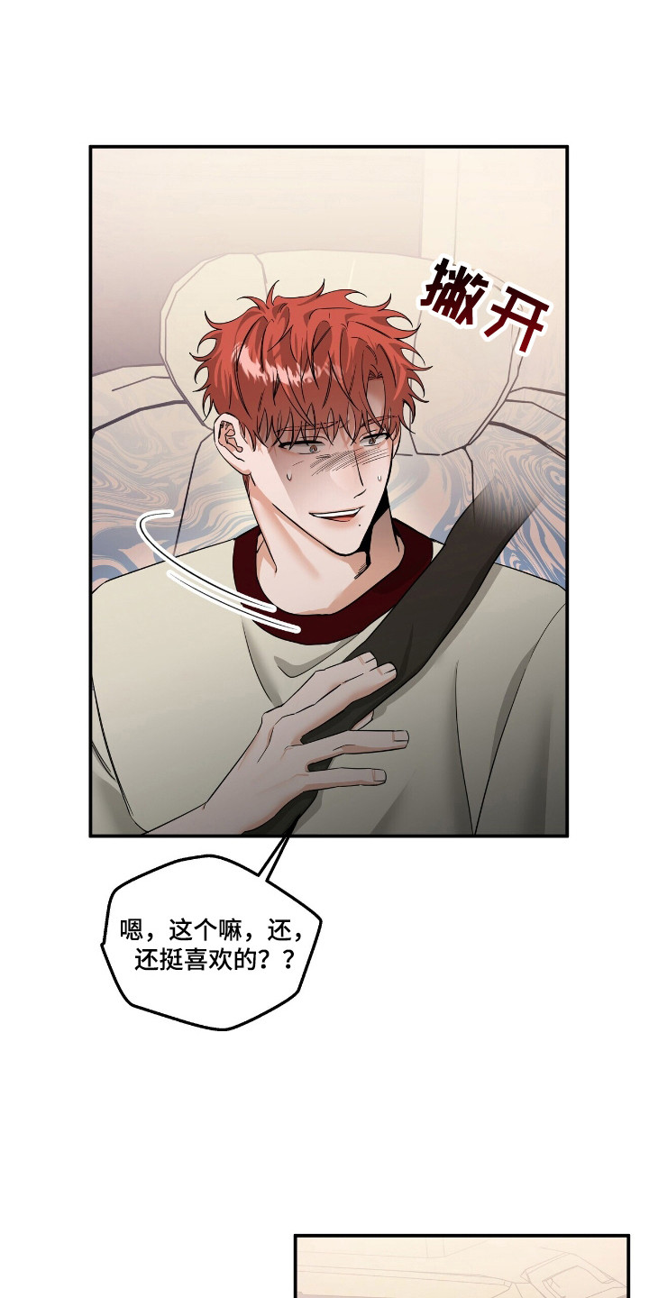 摘下星星送给你漫画,第51章：计较喜欢4图
