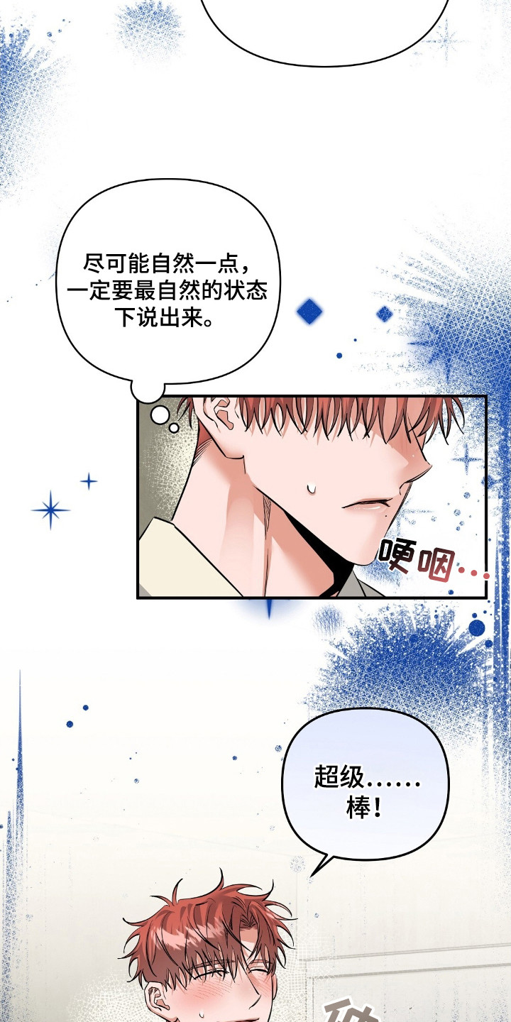 摘下星星送给你漫画,第41章：结束拍摄3图