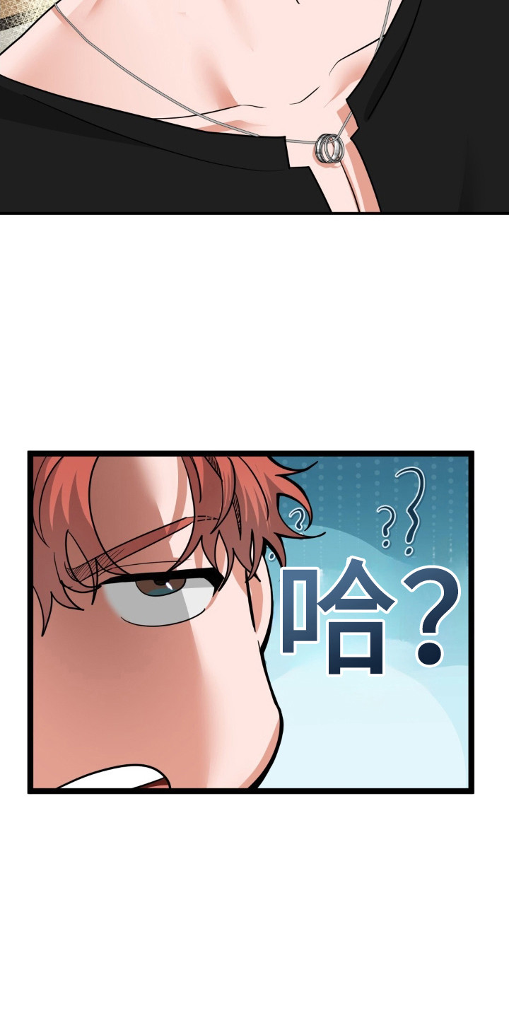 摘下星星送给你漫画,第39章：怪癖4图