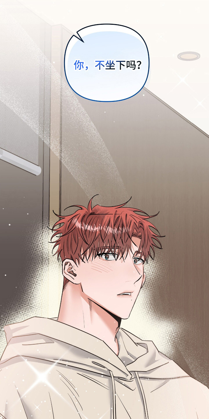 摘下星星送给你漫画,第36章：太明显1图