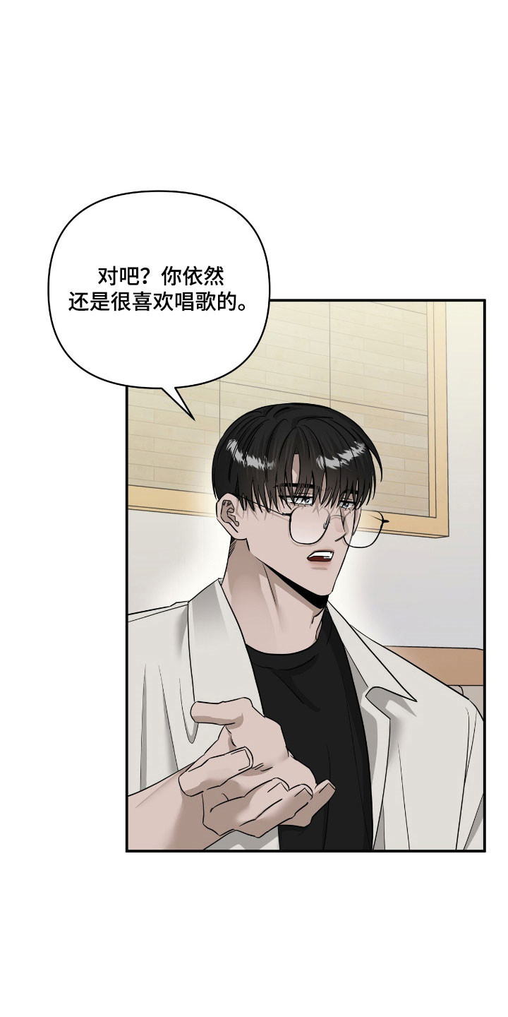 摘下星星送给你漫画,第61章：坚持演唱5图
