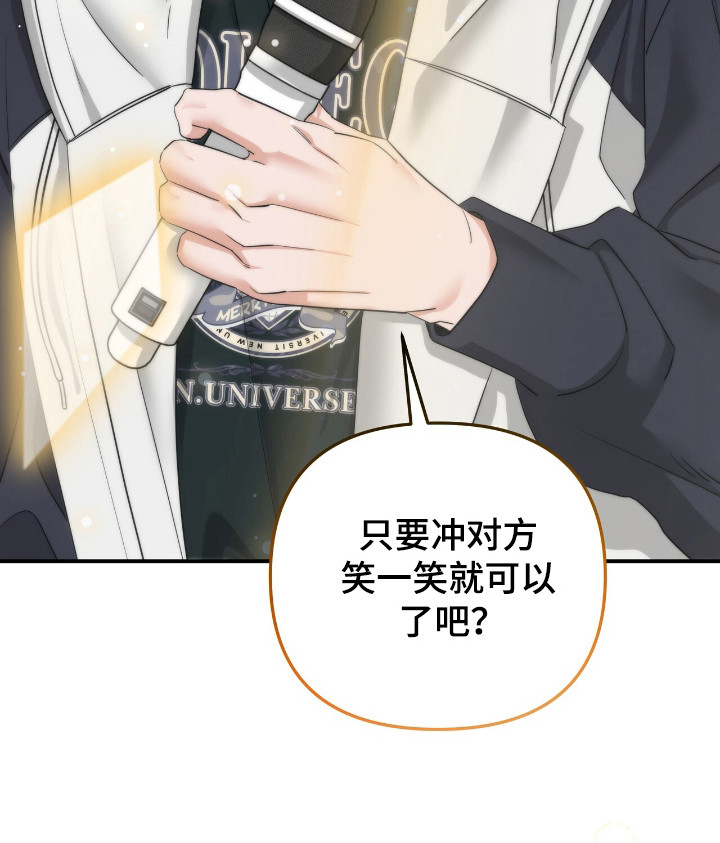 摘下星星送给你漫画,第57章：独自演唱5图