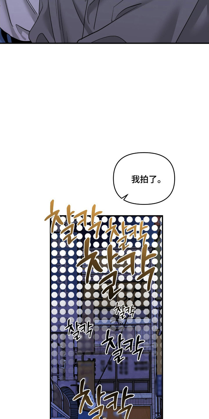 摘下星星送给你漫画,第73章：拍照2图
