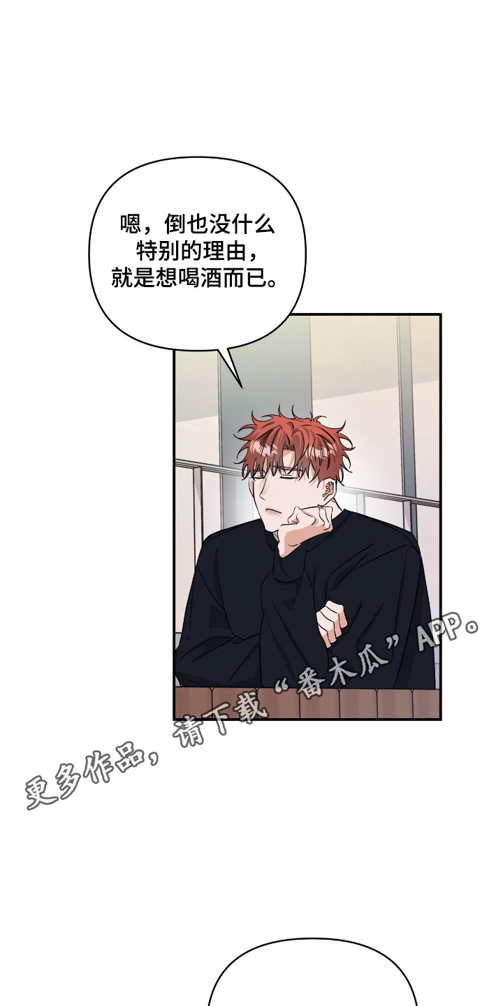 摘下星星送给你漫画,第59章：提出聚餐1图