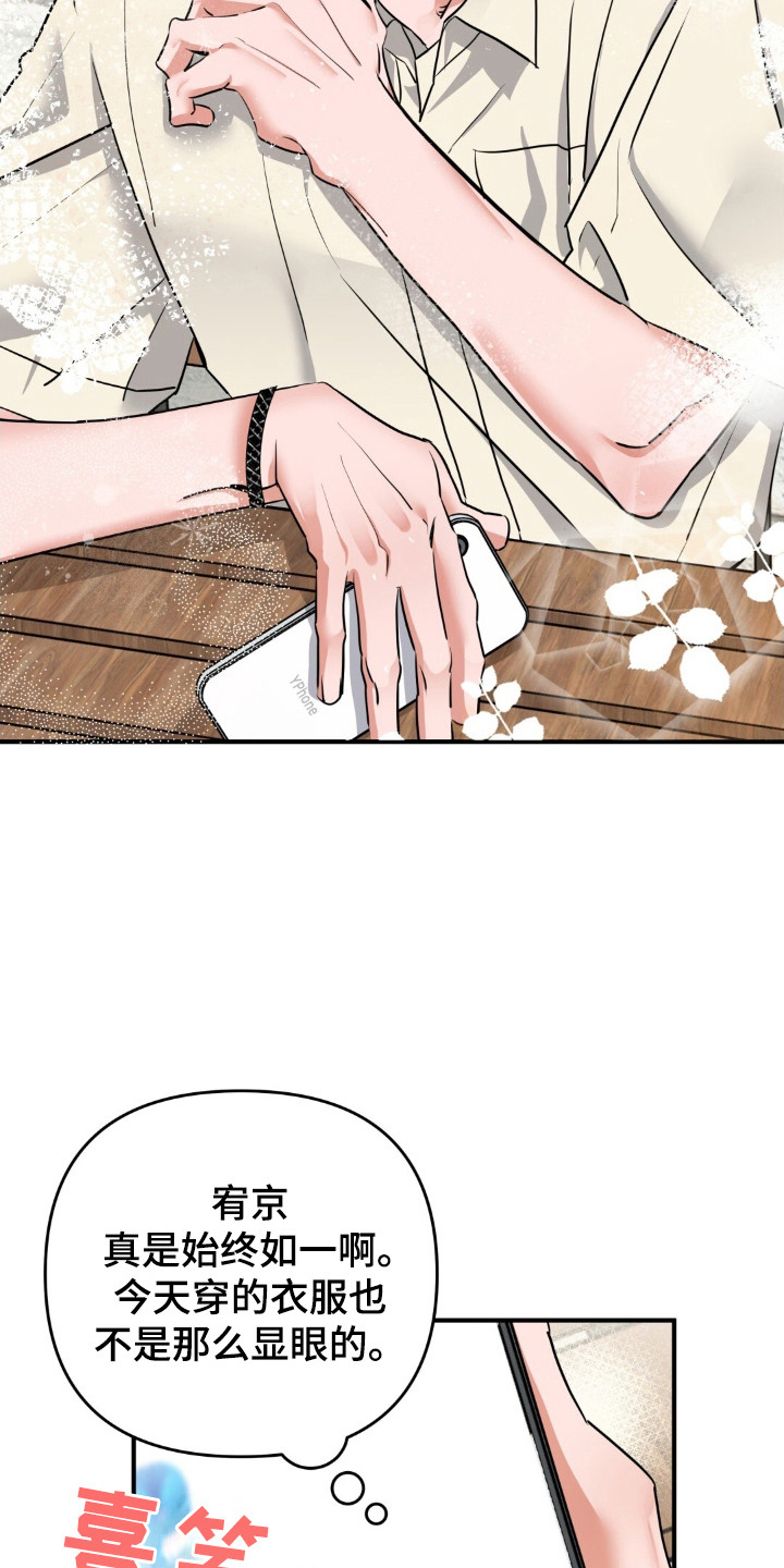 摘下星星送给你漫画,第40章：等待地狱4图