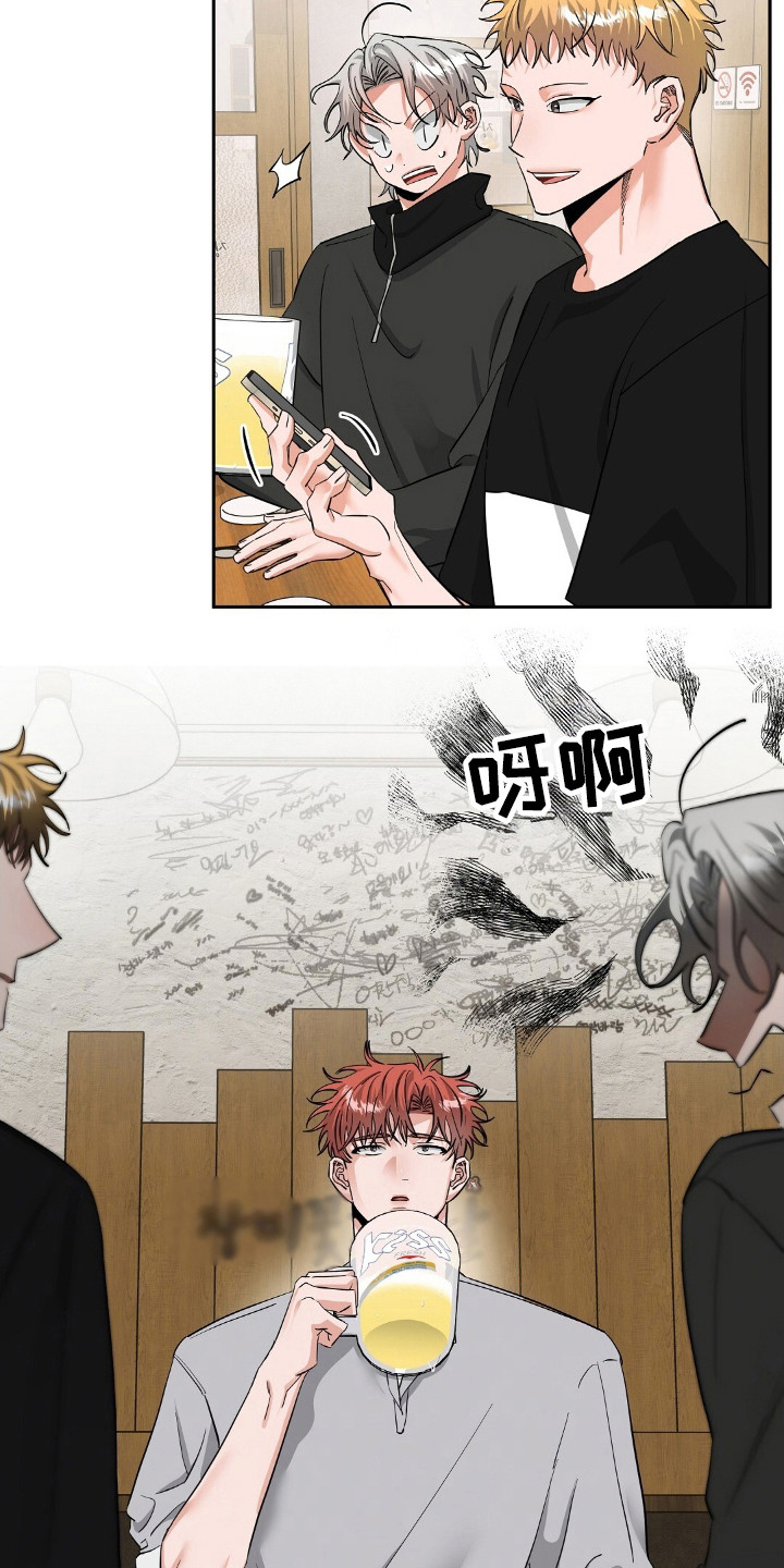 摘下星星送给你漫画,第47章：见面5图