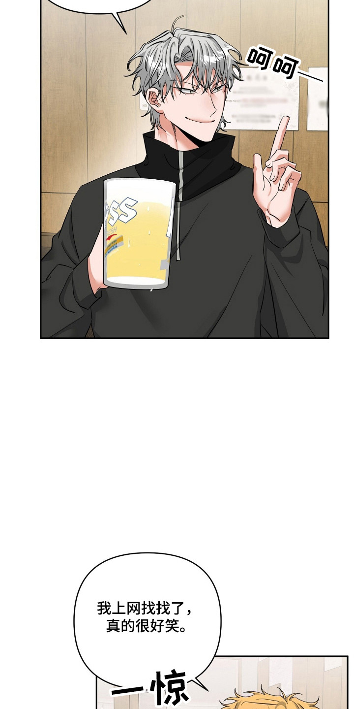 摘下星星送给你漫画,第47章：见面4图