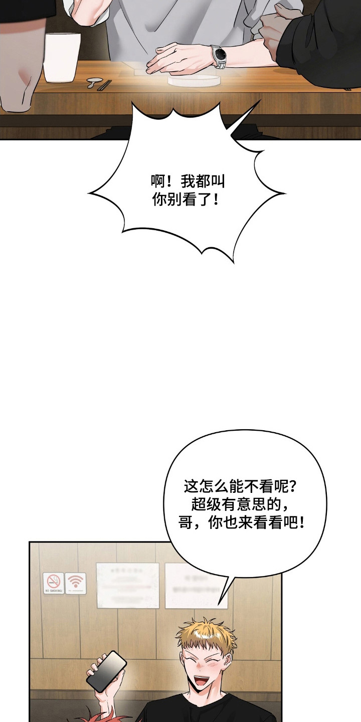 摘下星星送给你漫画,第47章：见面1图