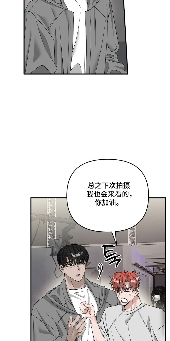 摘下星星送给你漫画,第69章：浮现回忆5图