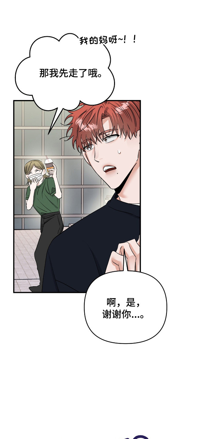 摘下星星送给你漫画,第59章：提出聚餐2图