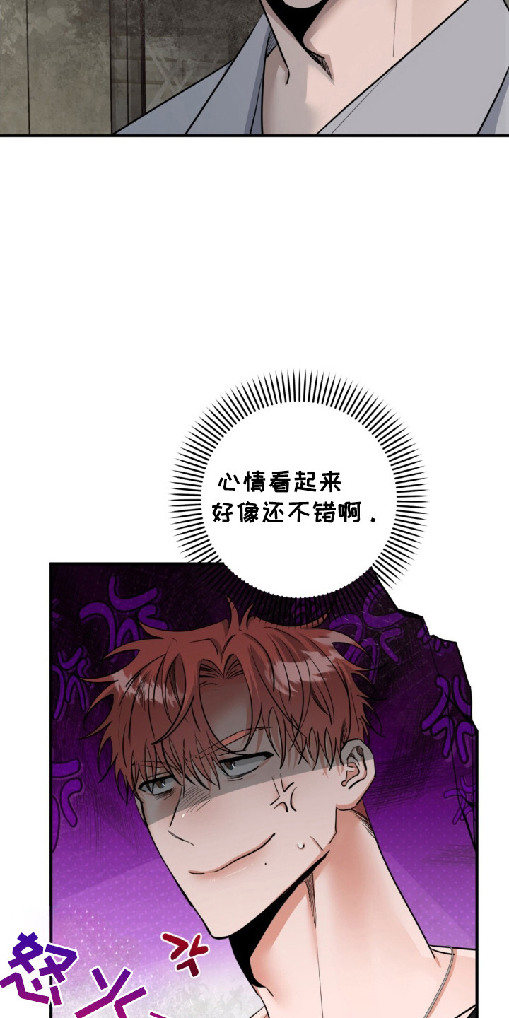 摘下星星送给你漫画,第38章：打招呼2图